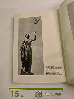 В. И. Мухина