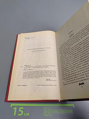 Первая пуля - моя