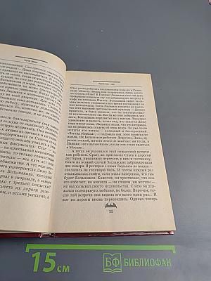 Первая пуля - моя