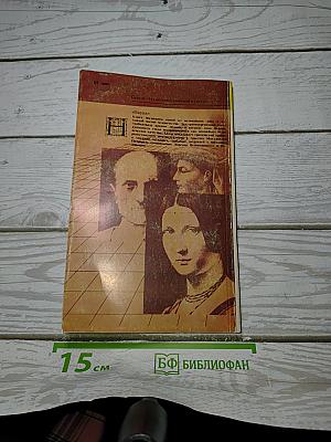 Итальянское Возрождение в поисках индивидуальности