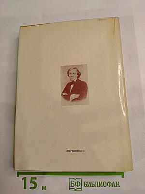 Н.Г. Чернышевский