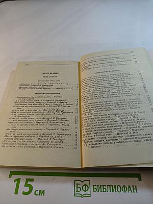 Стихотворения