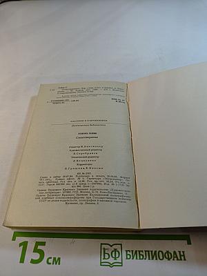 Стихотворения