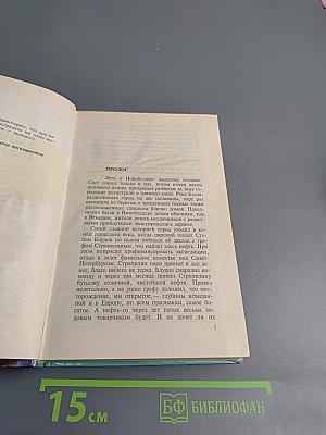 Умирать подано