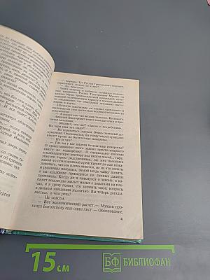 Умирать подано