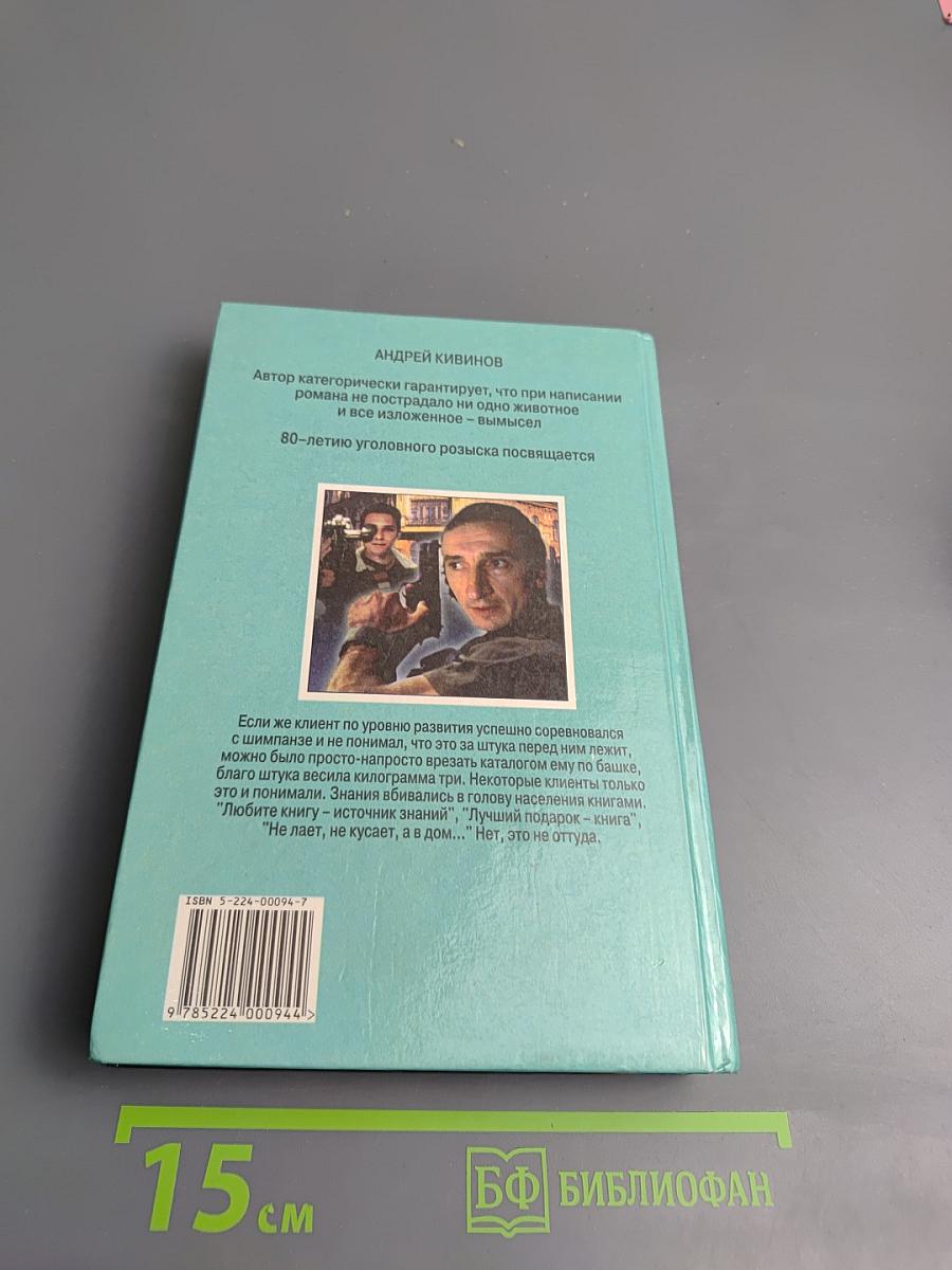 Умирать подано