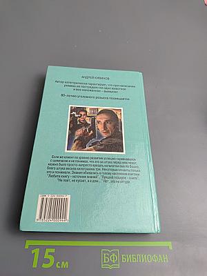 Умирать подано