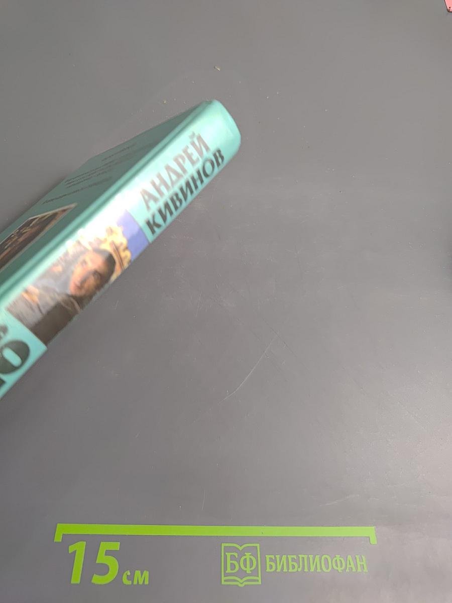 Умирать подано