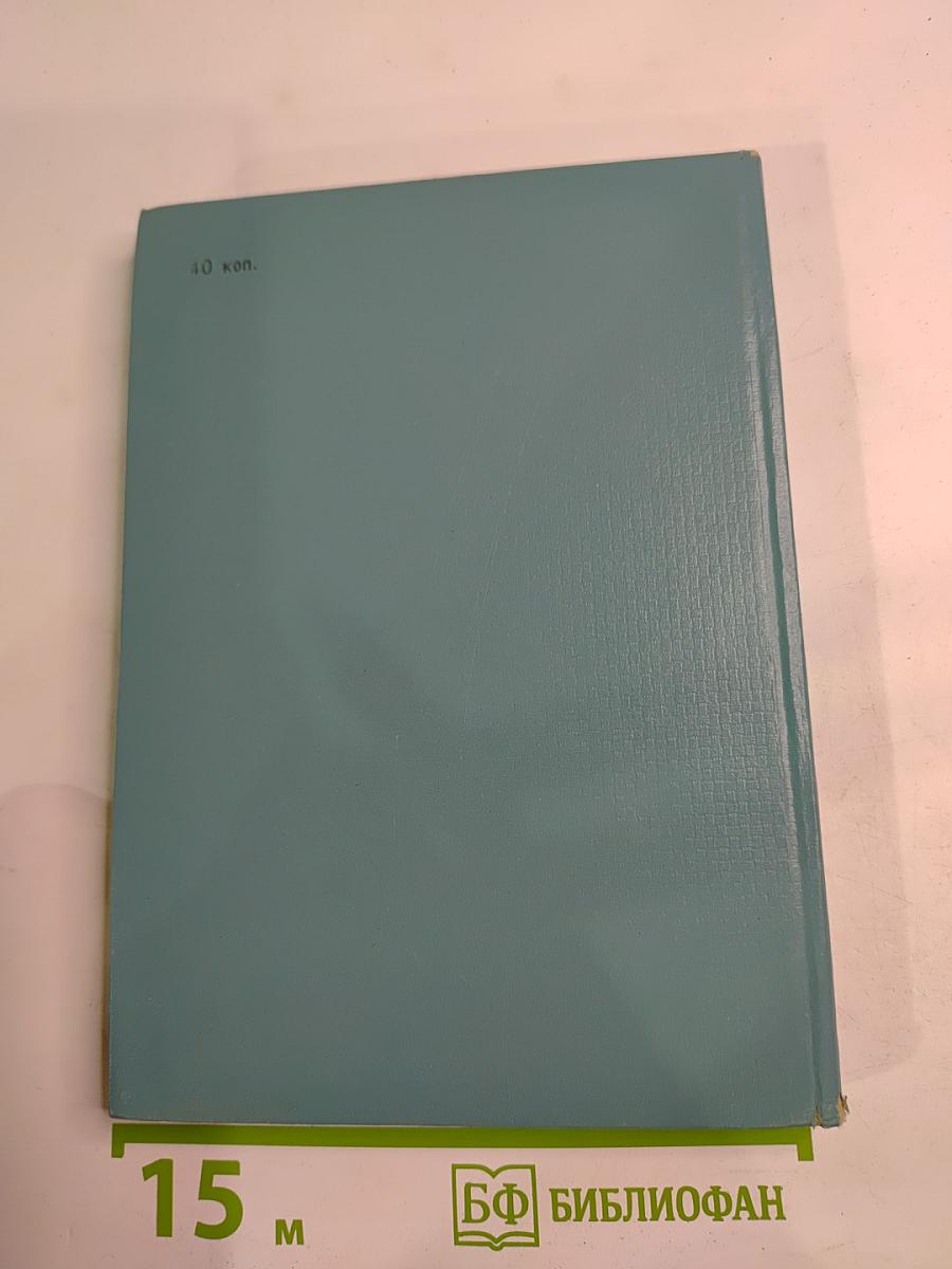 Повесть о Гайдне