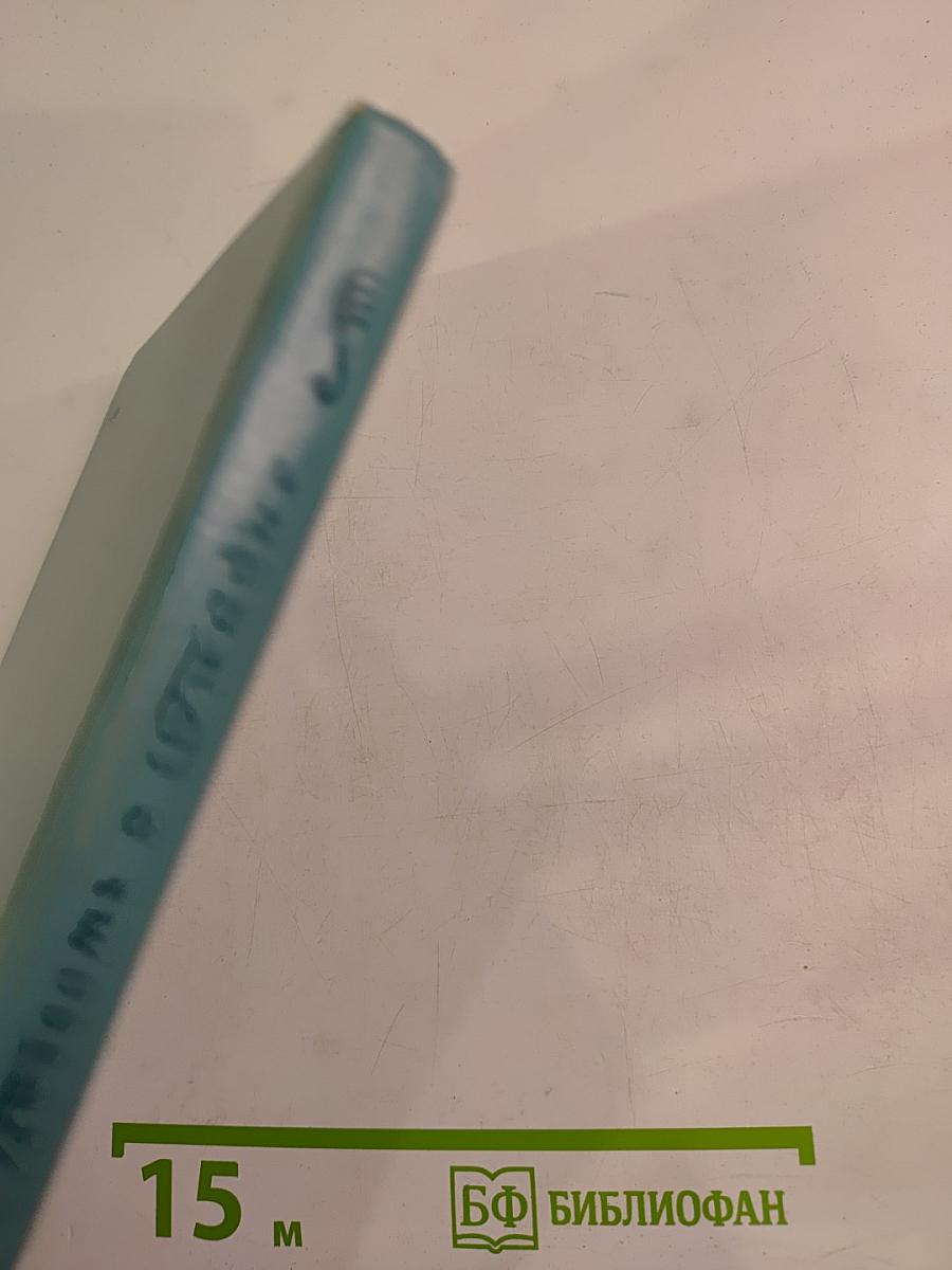 Повесть о Гайдне