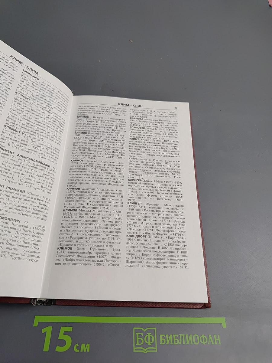 Новая иллюстрированная энциклопедия. Кл-Ку. Книга 9