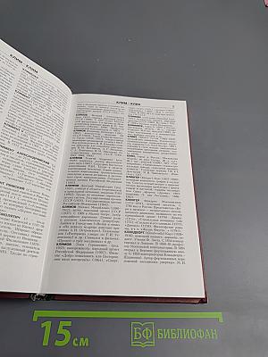 Новая иллюстрированная энциклопедия. Кл-Ку. Книга 9