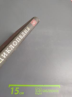 Новая иллюстрированная энциклопедия. Кл-Ку. Книга 9