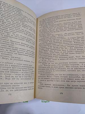 Трубка Мегрэ