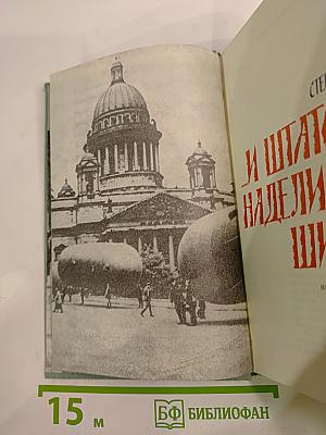 ...И штатские надели шинели