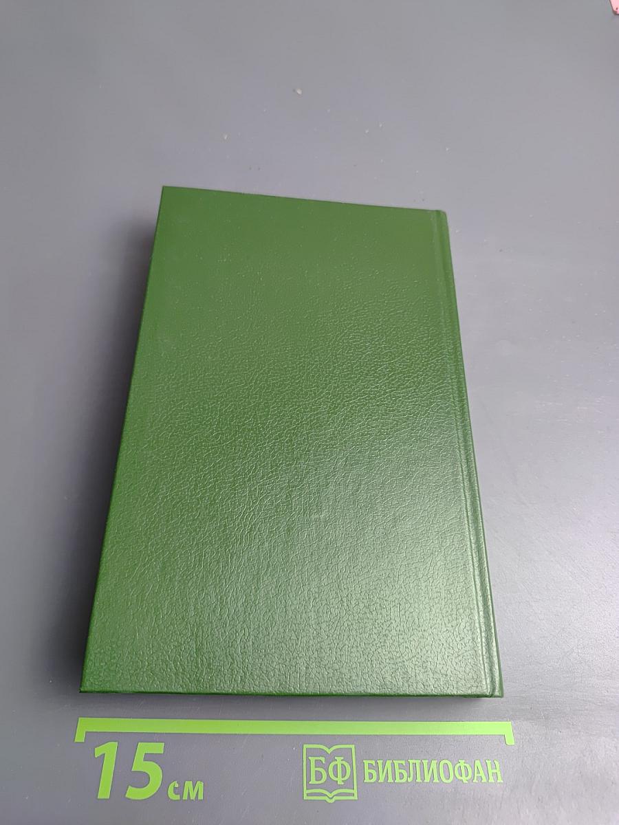 Сыновья и любовники. Флейта Аарона