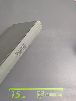 Техническое обслуживание телевизионных приемников и антенн