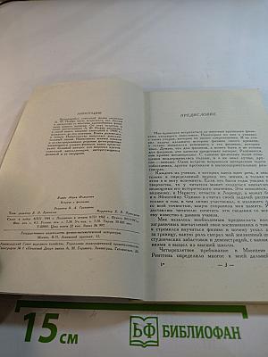 Встречи с физиками