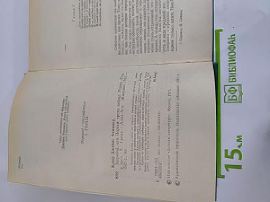 Зверобой, или Первая тропа войны