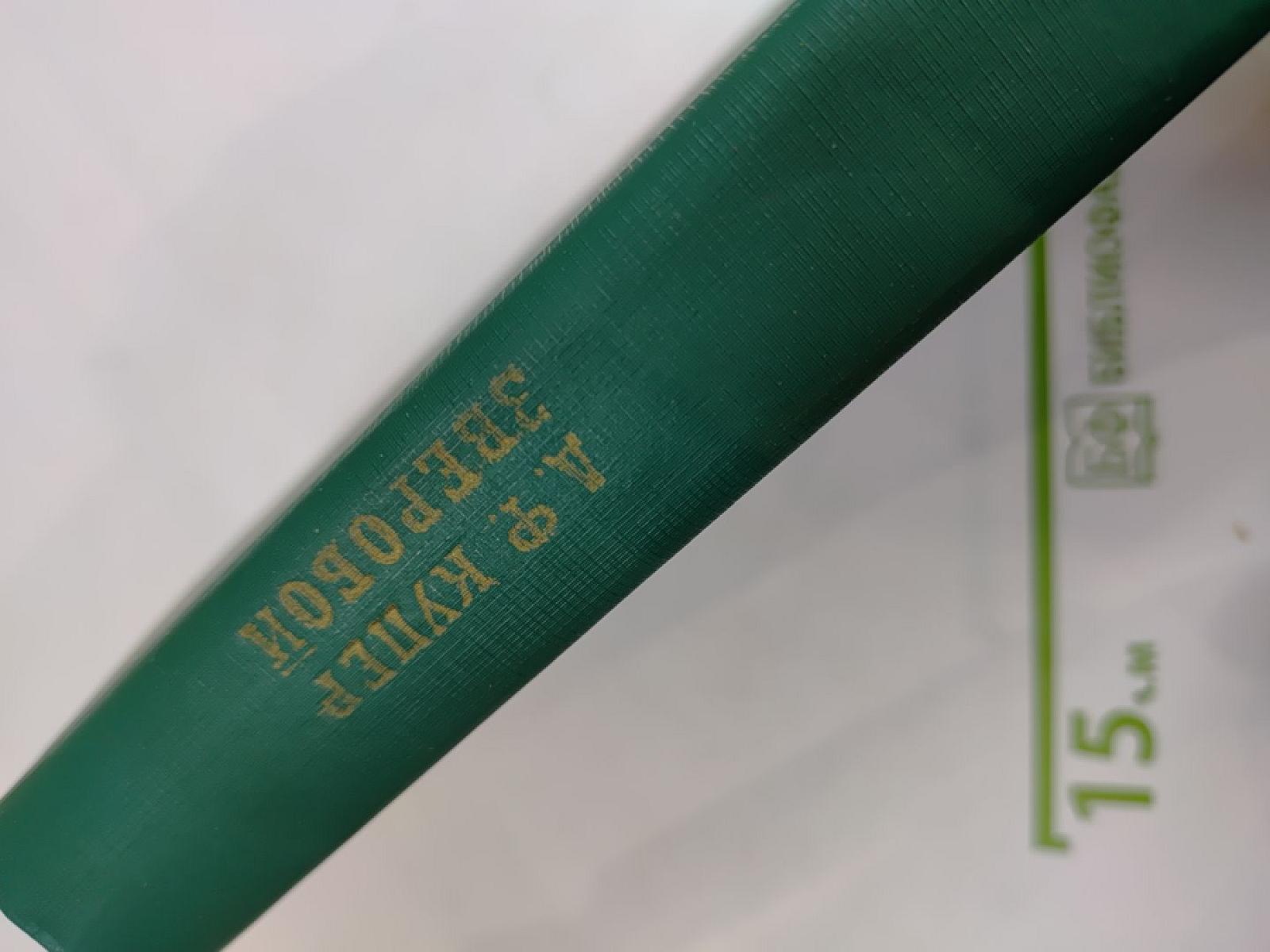 Зверобой, или Первая тропа войны