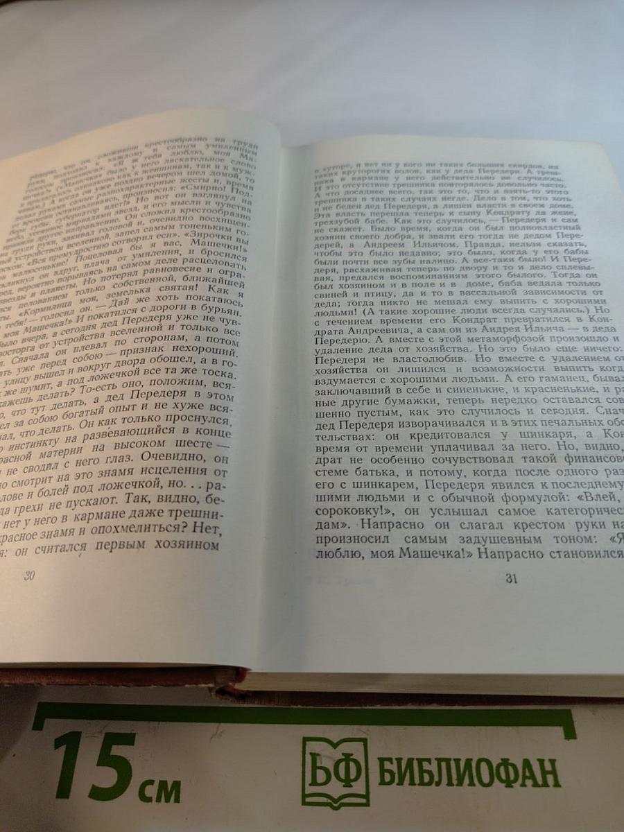 Избранные произведения