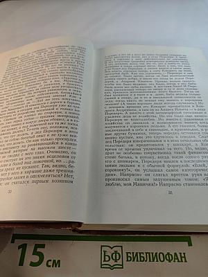 Избранные произведения