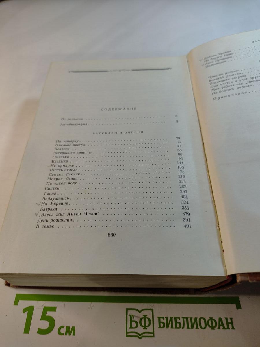 Избранные произведения