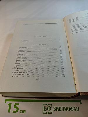 Избранные произведения