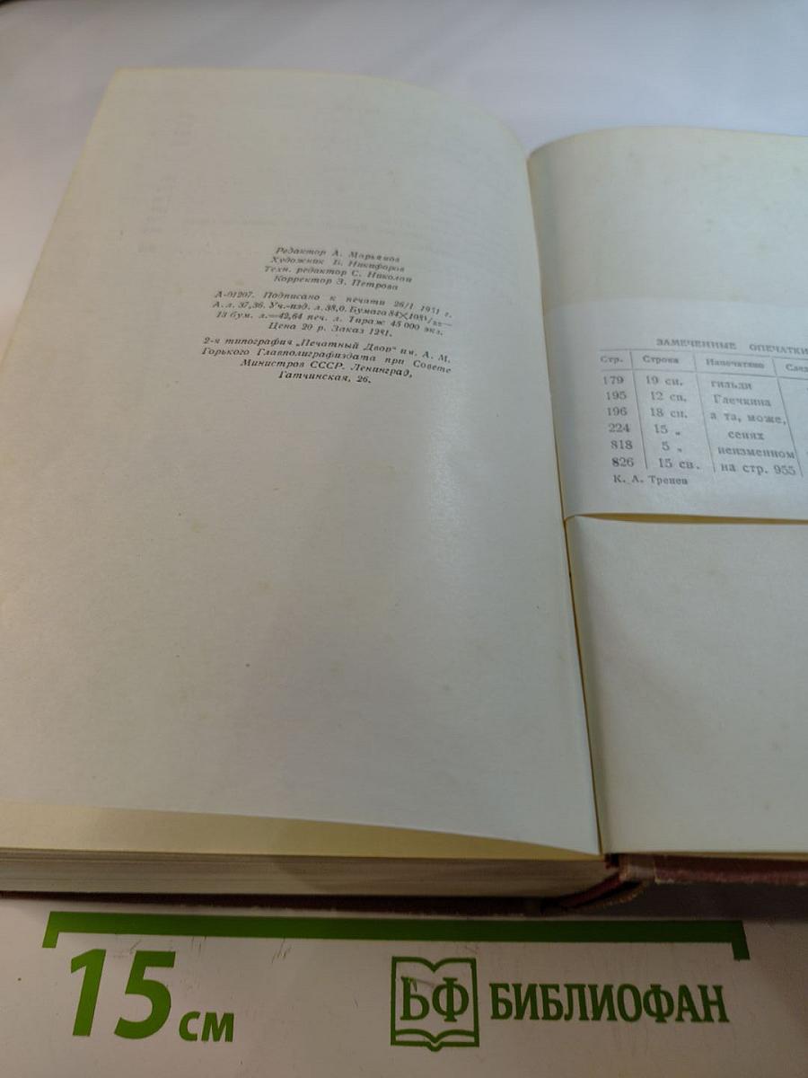 Избранные произведения