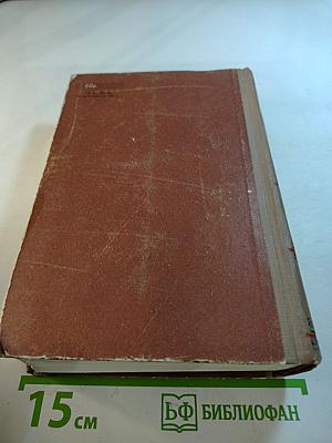 Избранные произведения