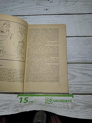 Когда слово воспитывает