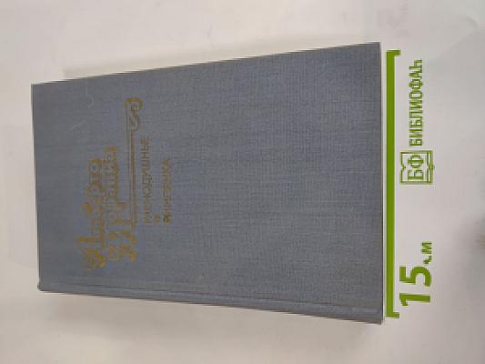 Равнодушные. Римлянка