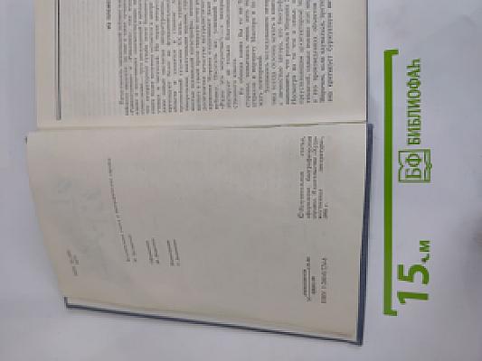 Равнодушные. Римлянка