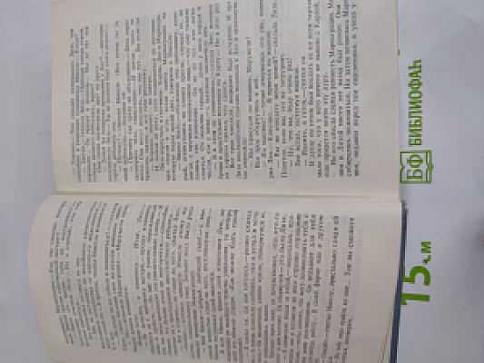 Равнодушные. Римлянка