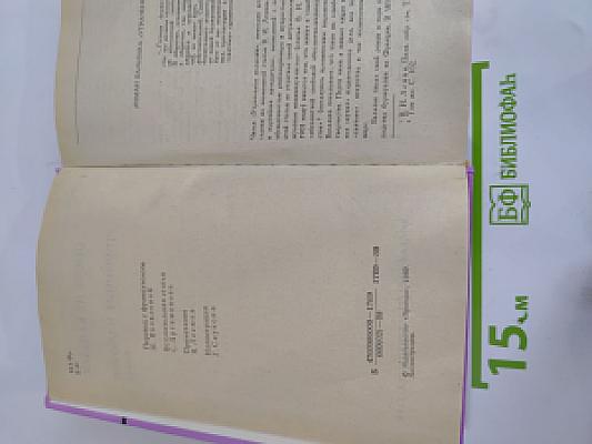 Утраченные иллюзии