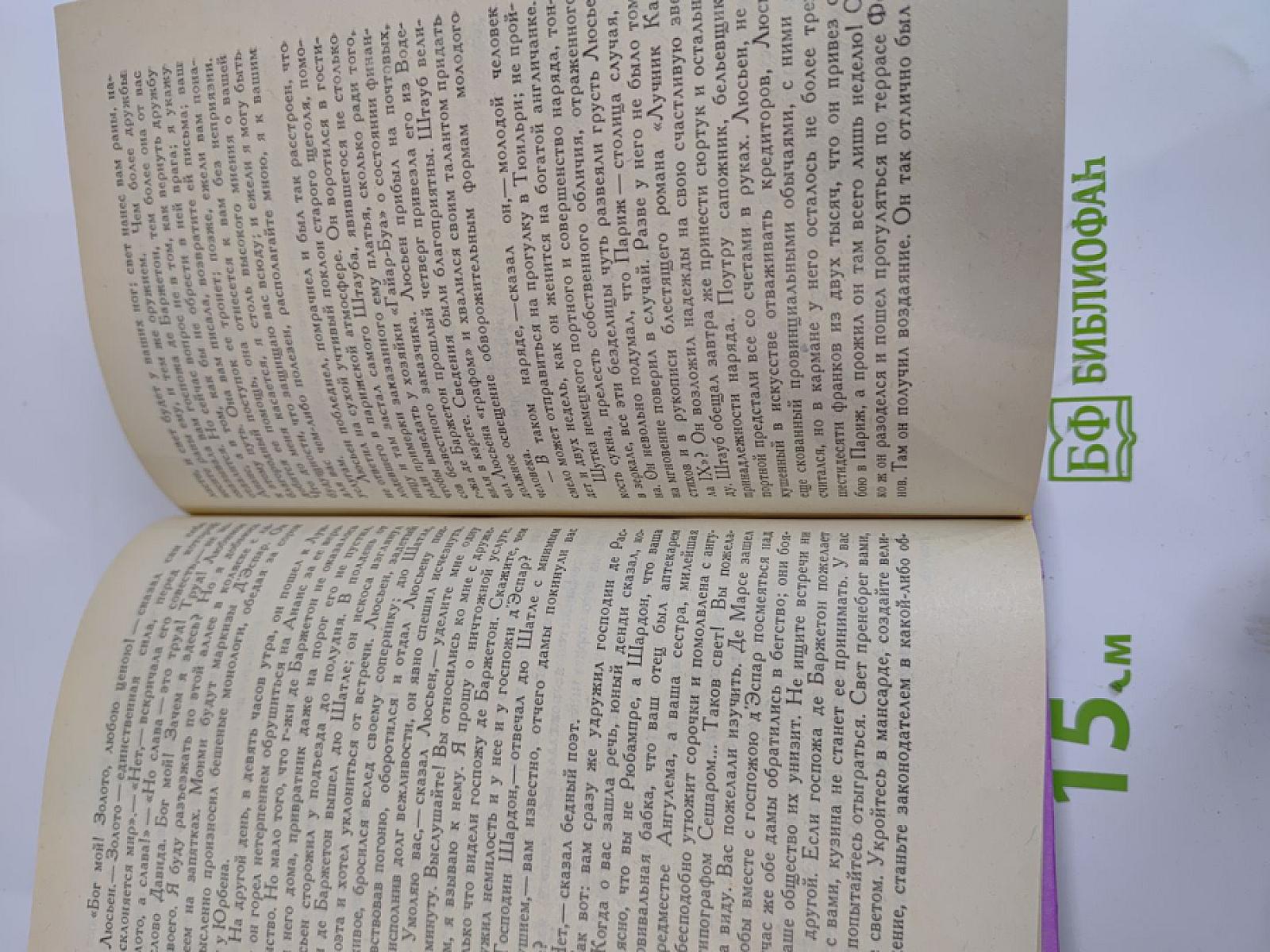 Утраченные иллюзии