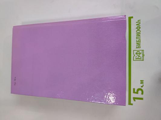 Утраченные иллюзии