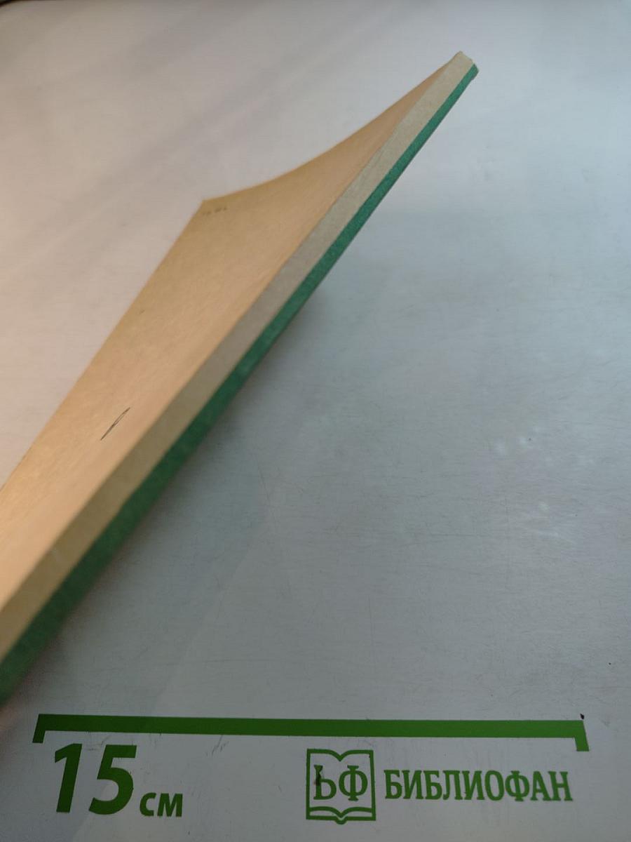 Люди, звери и зоологи. Записки на полях дневника