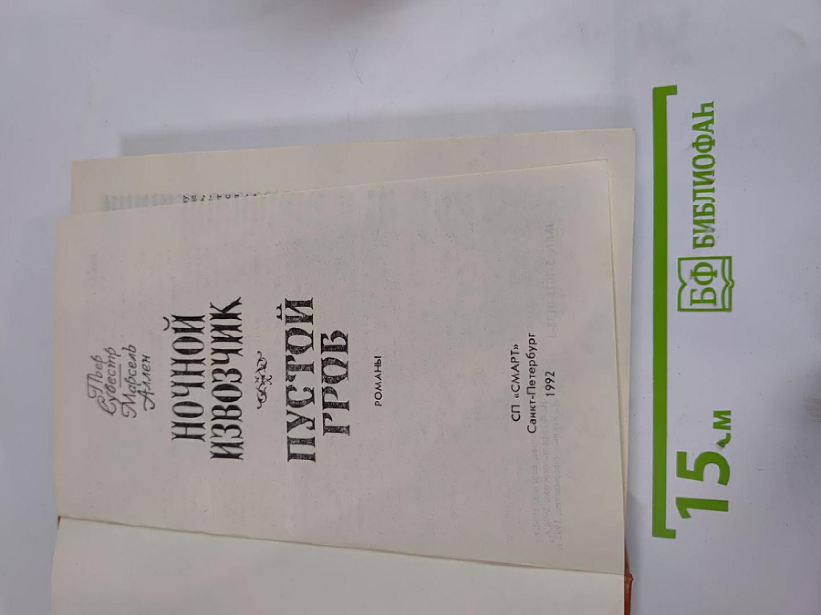 Пустой гроб