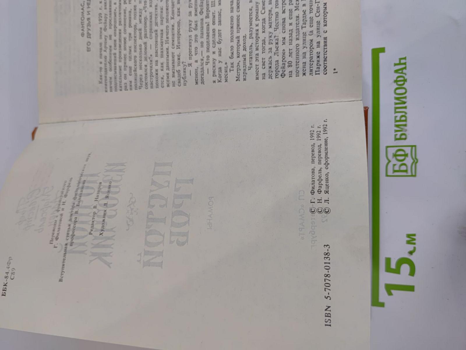 Пустой гроб