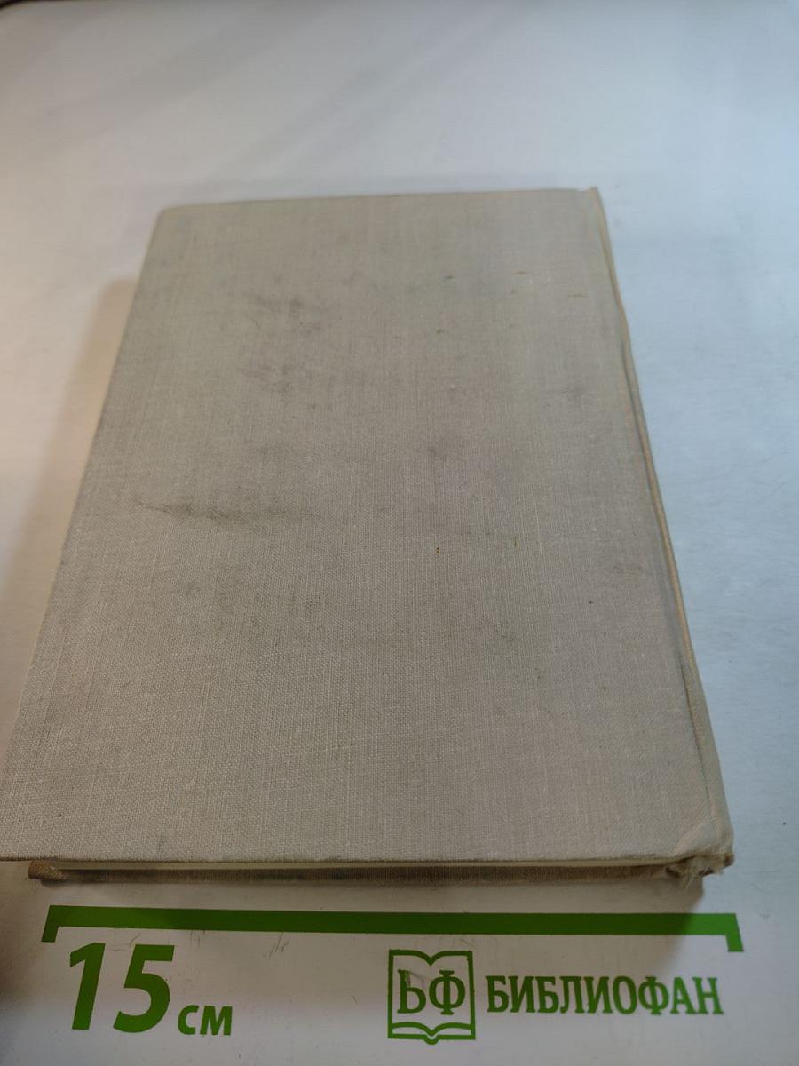 Сотворение мира. Книга вторая. Собрание сочинений, том 4