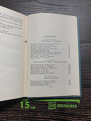 Собрание сочинений в шестнадцати томах. Том 12