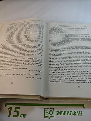 Пармская обитель