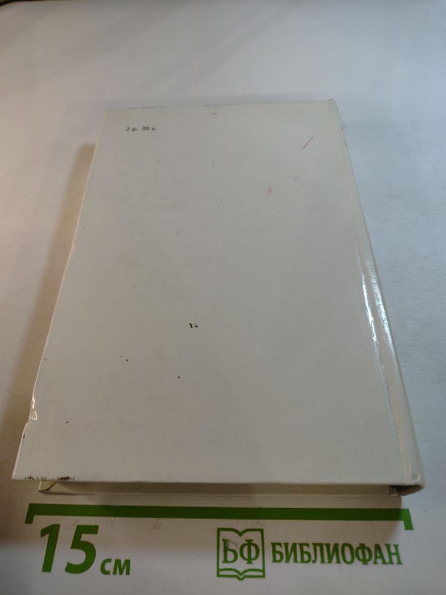 Пармская обитель