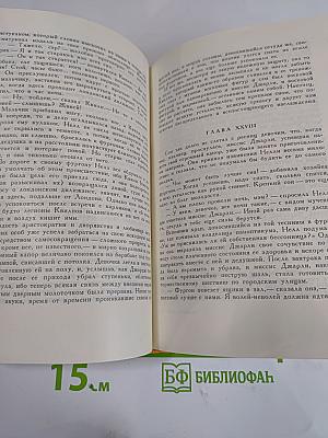 Лавка древностей