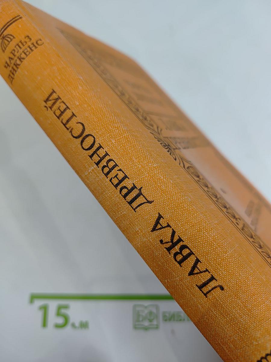 Лавка древностей