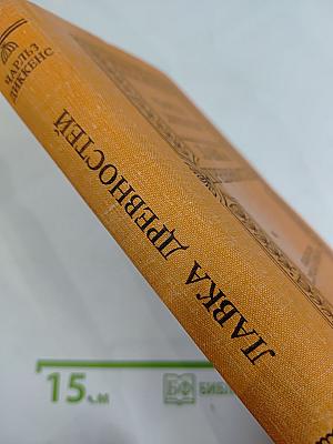 Лавка древностей