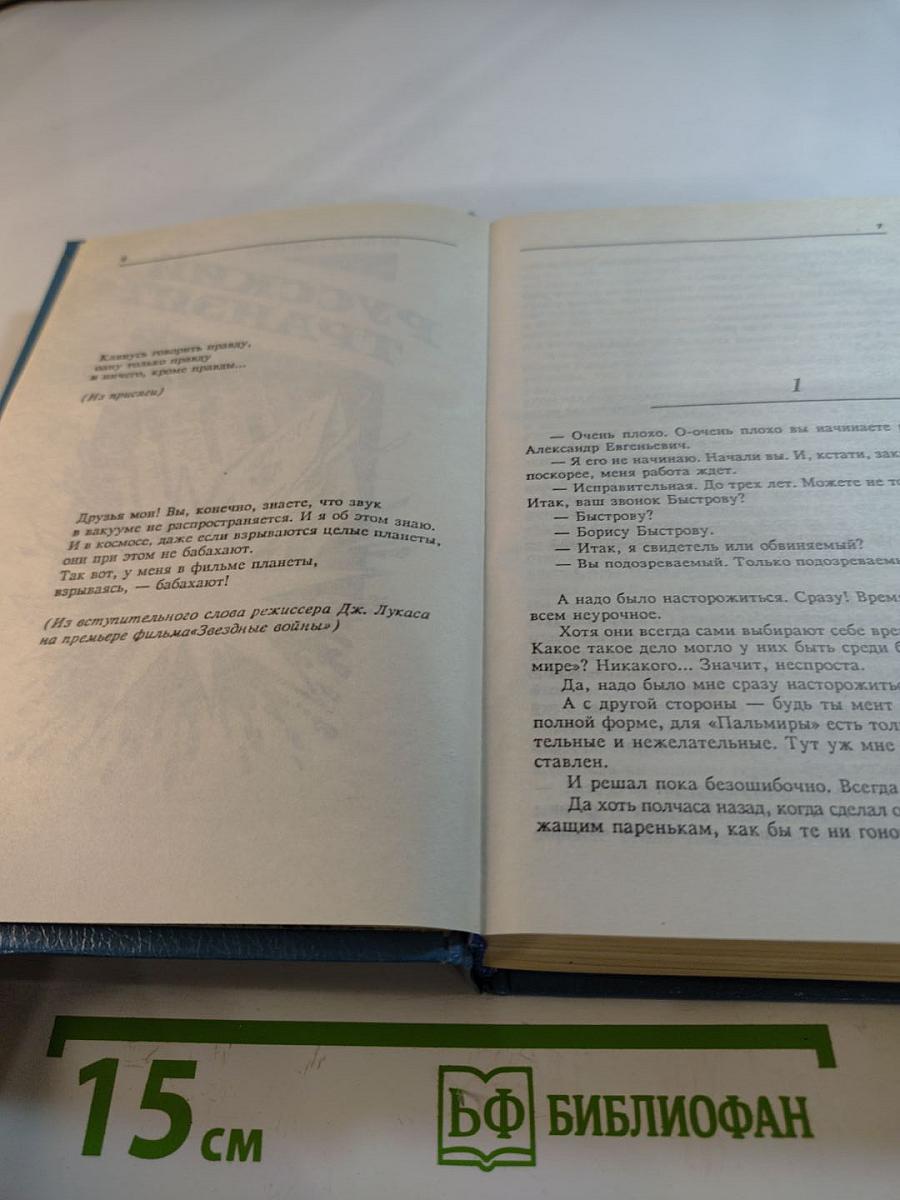 Русский транзит