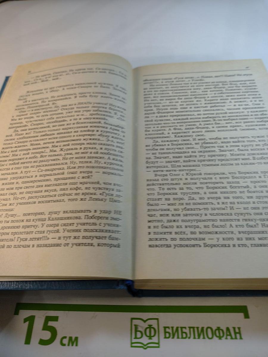 Русский транзит