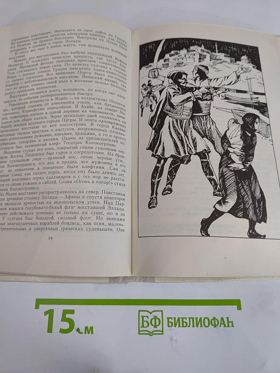 Зов походной трубы